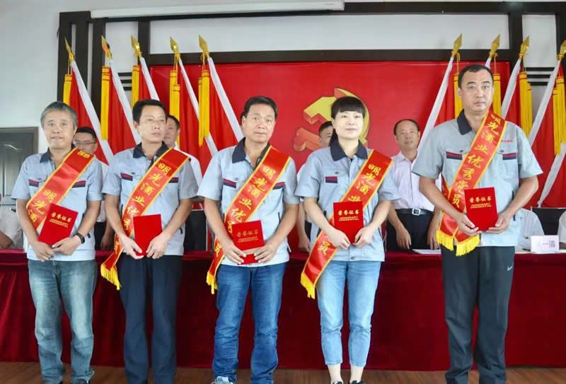 明光酒業(yè)黨委2018年度“兩優(yōu)一先”總結表彰大會紀實