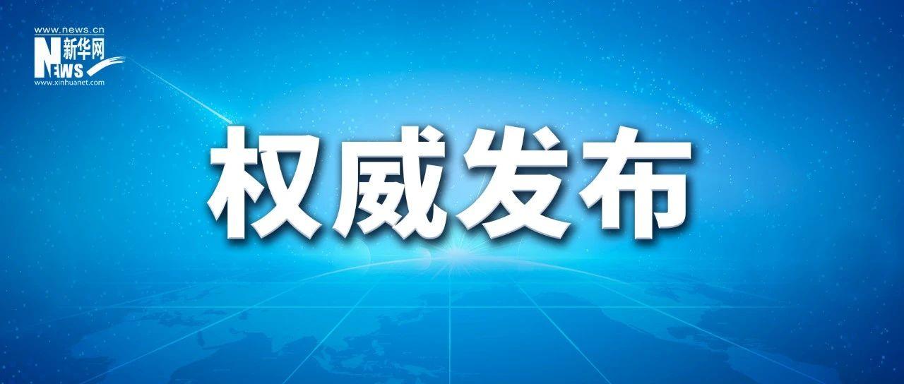 在“五一”國際勞動節(jié)到來之際 習(xí)近平向全國廣大勞動群眾致以節(jié)日祝賀和誠摯慰問